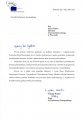 Pismo gratulacyjne od Posła do Parlamentu Europejskiego Tomasza Poręby